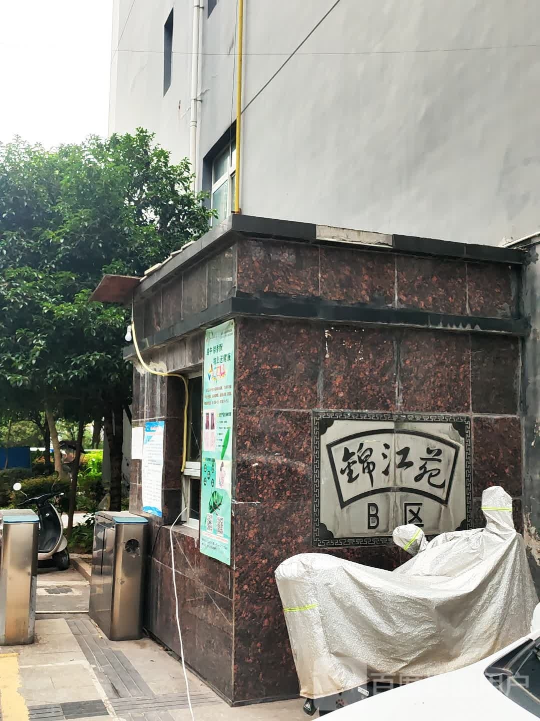 景江苑-B区
