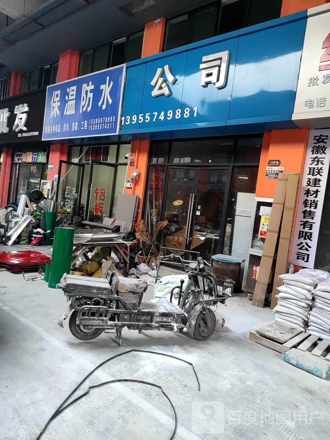 金玲保温防水材料批发部(南翔恒泰国际商贸城店)