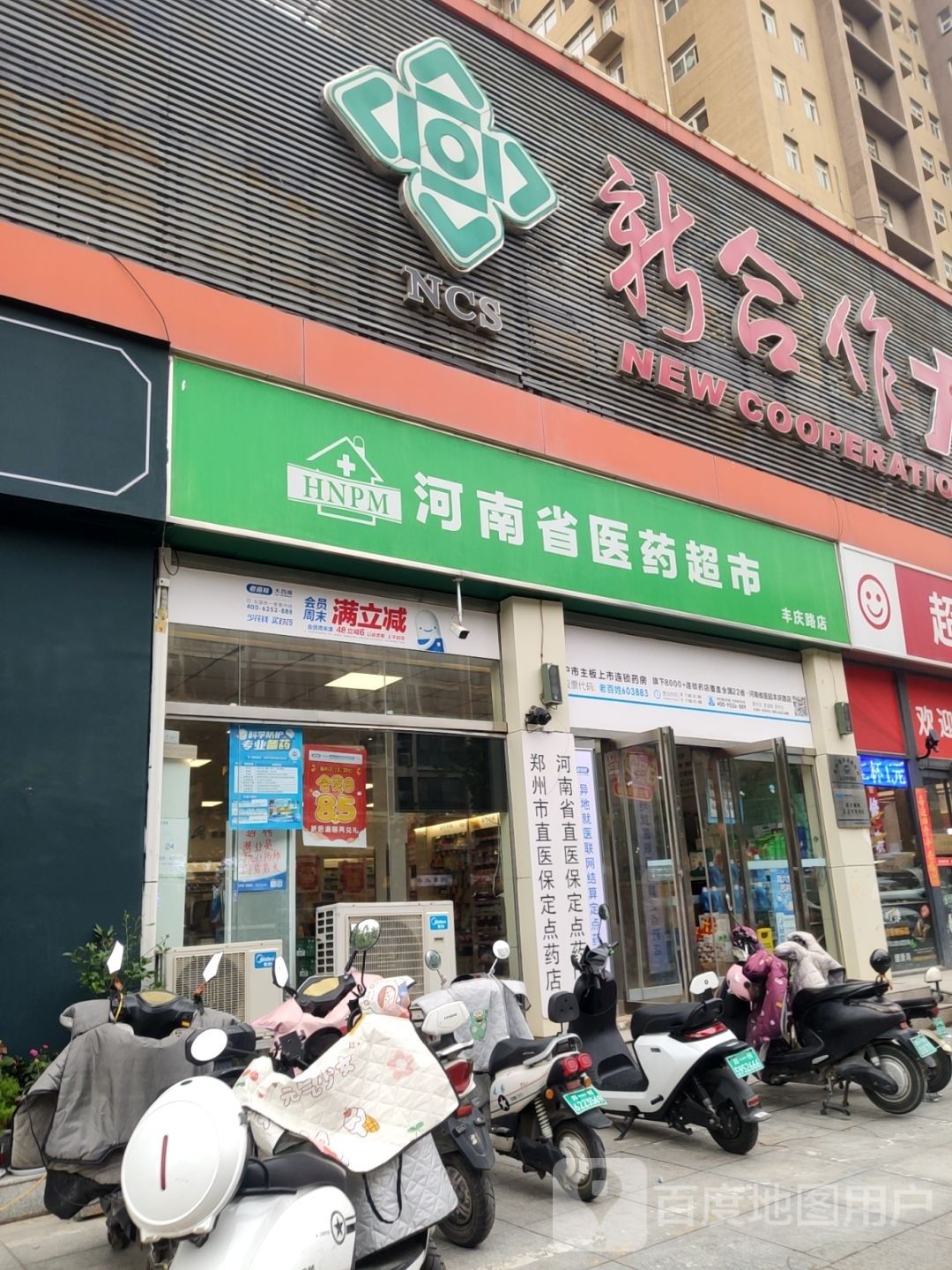 大张超市(丰庆店)