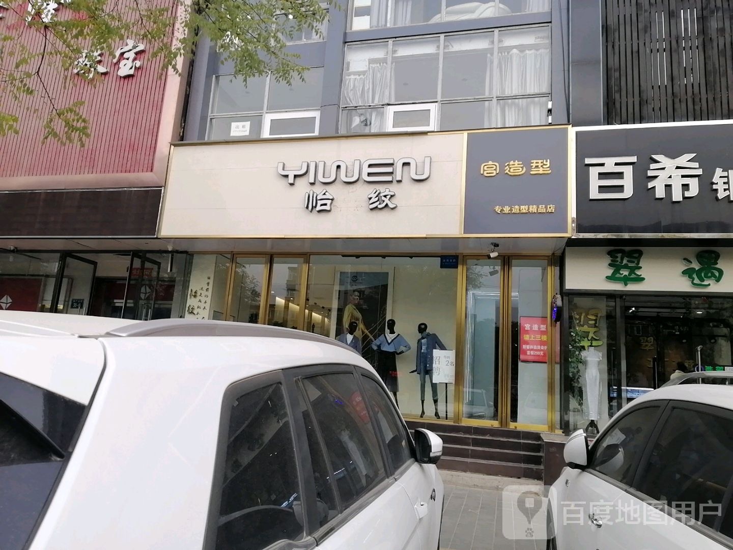 怡纹