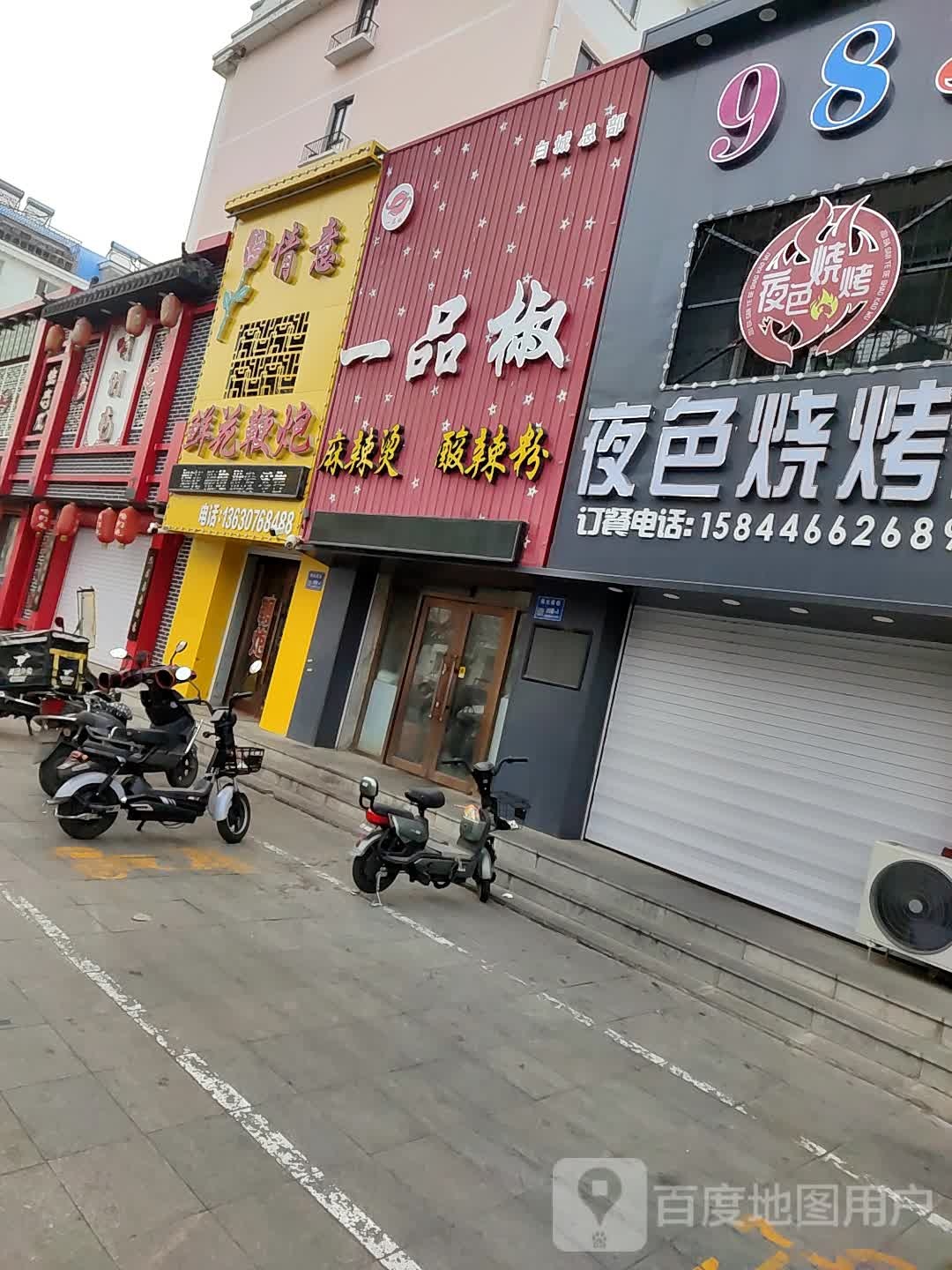 情意鲜花鞭炮