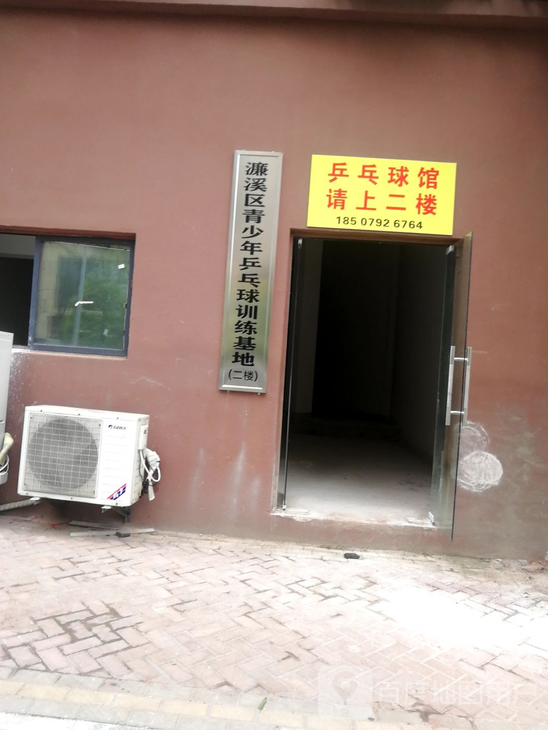 乒乓球馆