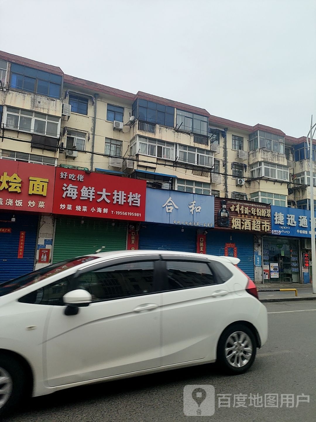 好吃佬海鲜大排档