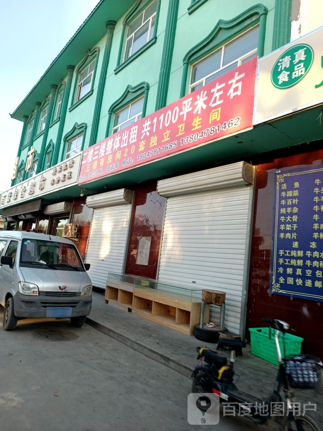 乐购百货综合超市(五原清真大寺店)