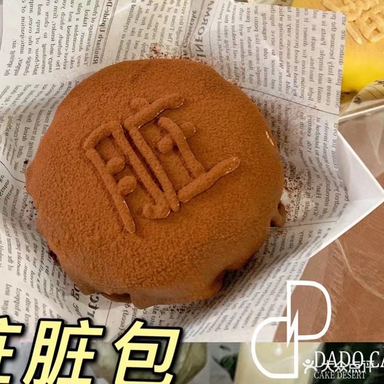 大多烘培(市中心店)