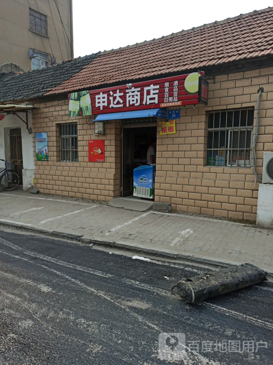 达商店