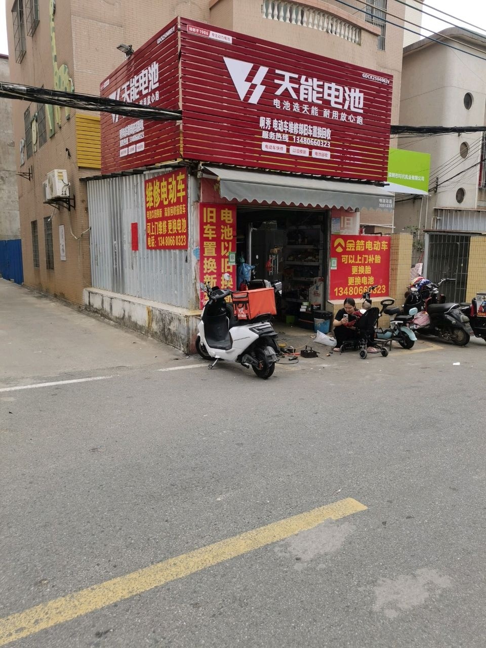 啊秀电动车维修部