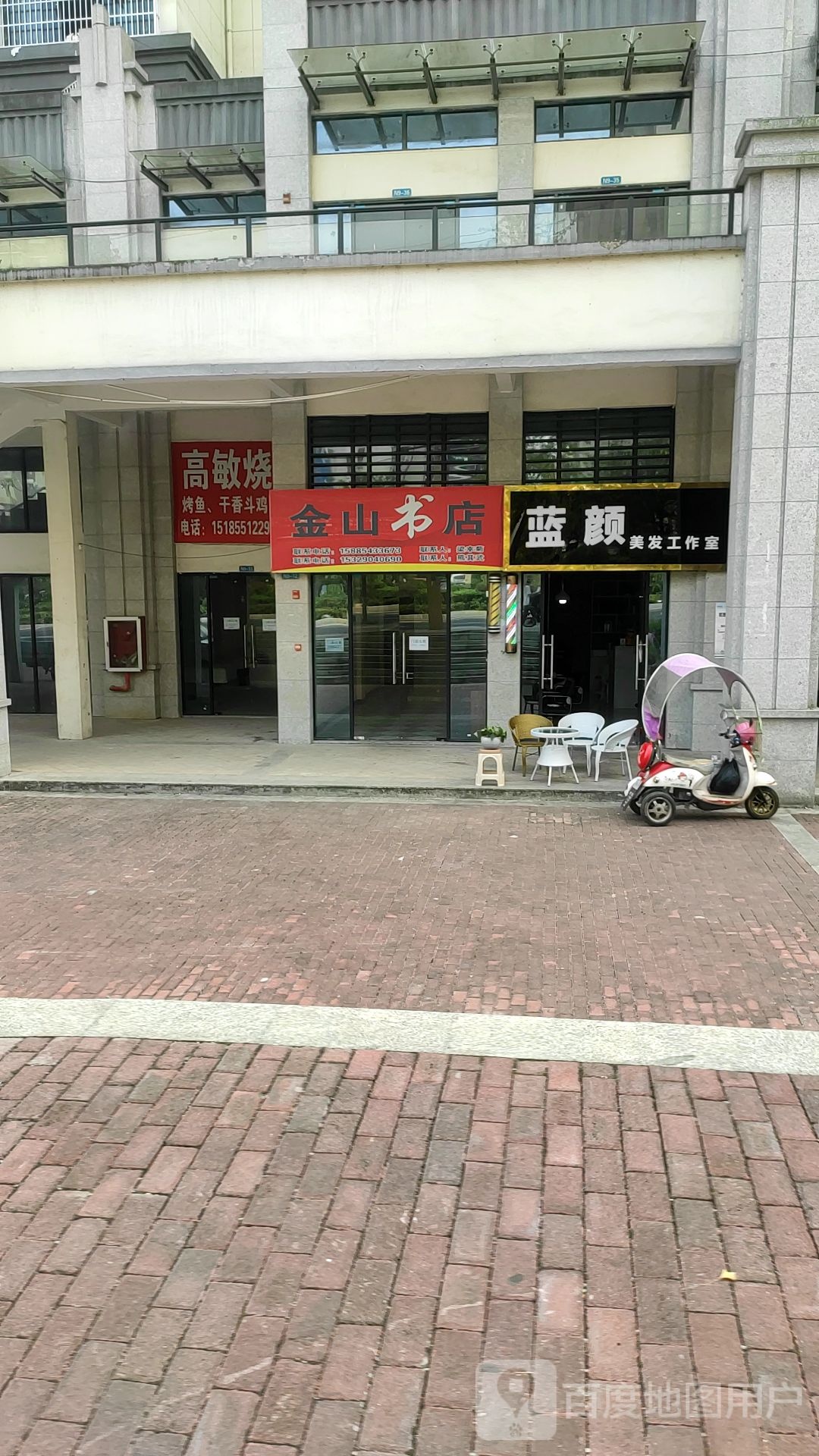 蓝颜美发工作室