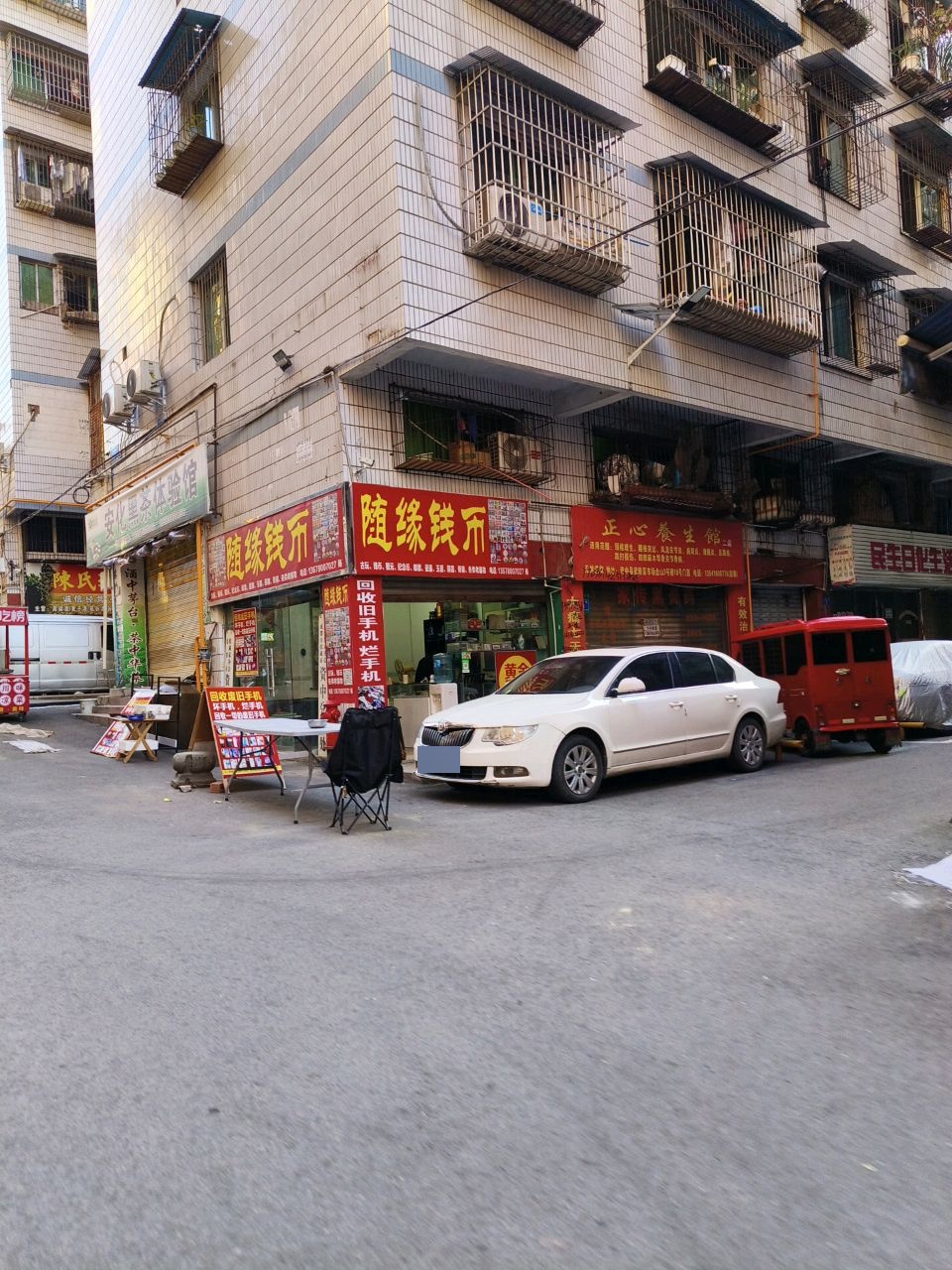 随缘钱币