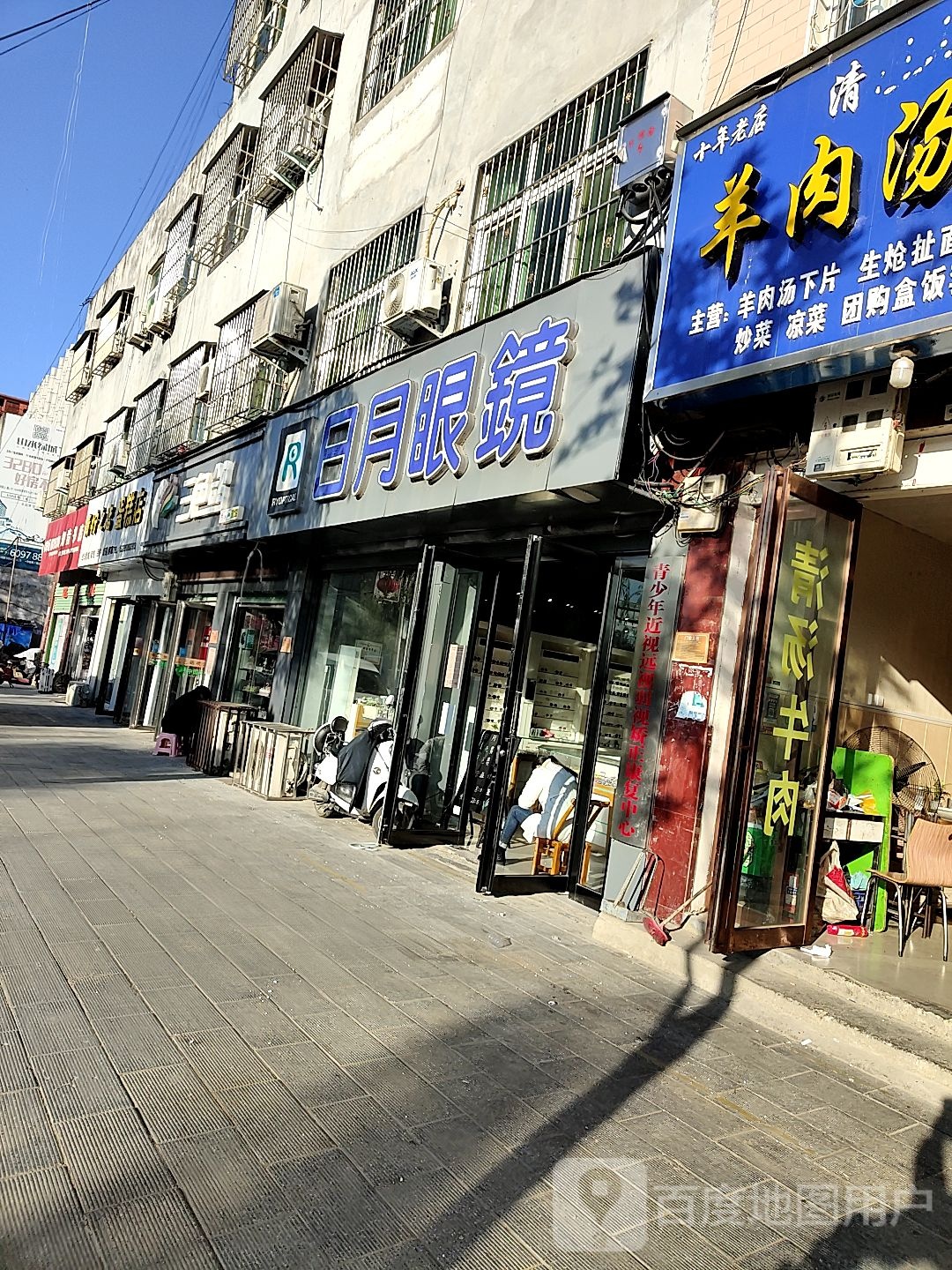 日月眼镜(现代中学店)