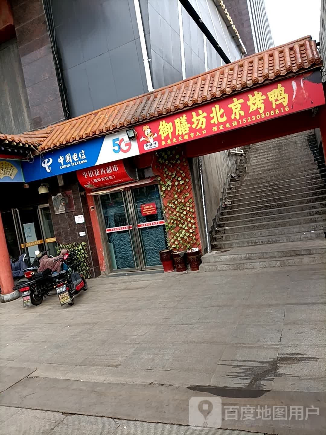 中国电影(大连街营业厅)