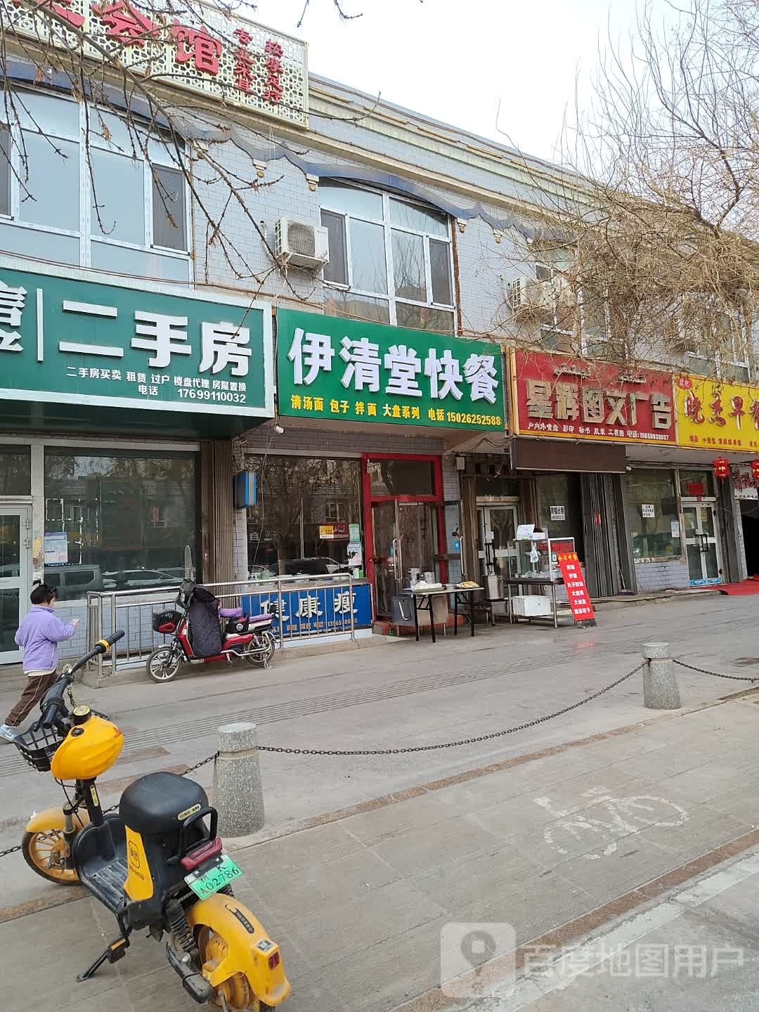 马蓝清汤面