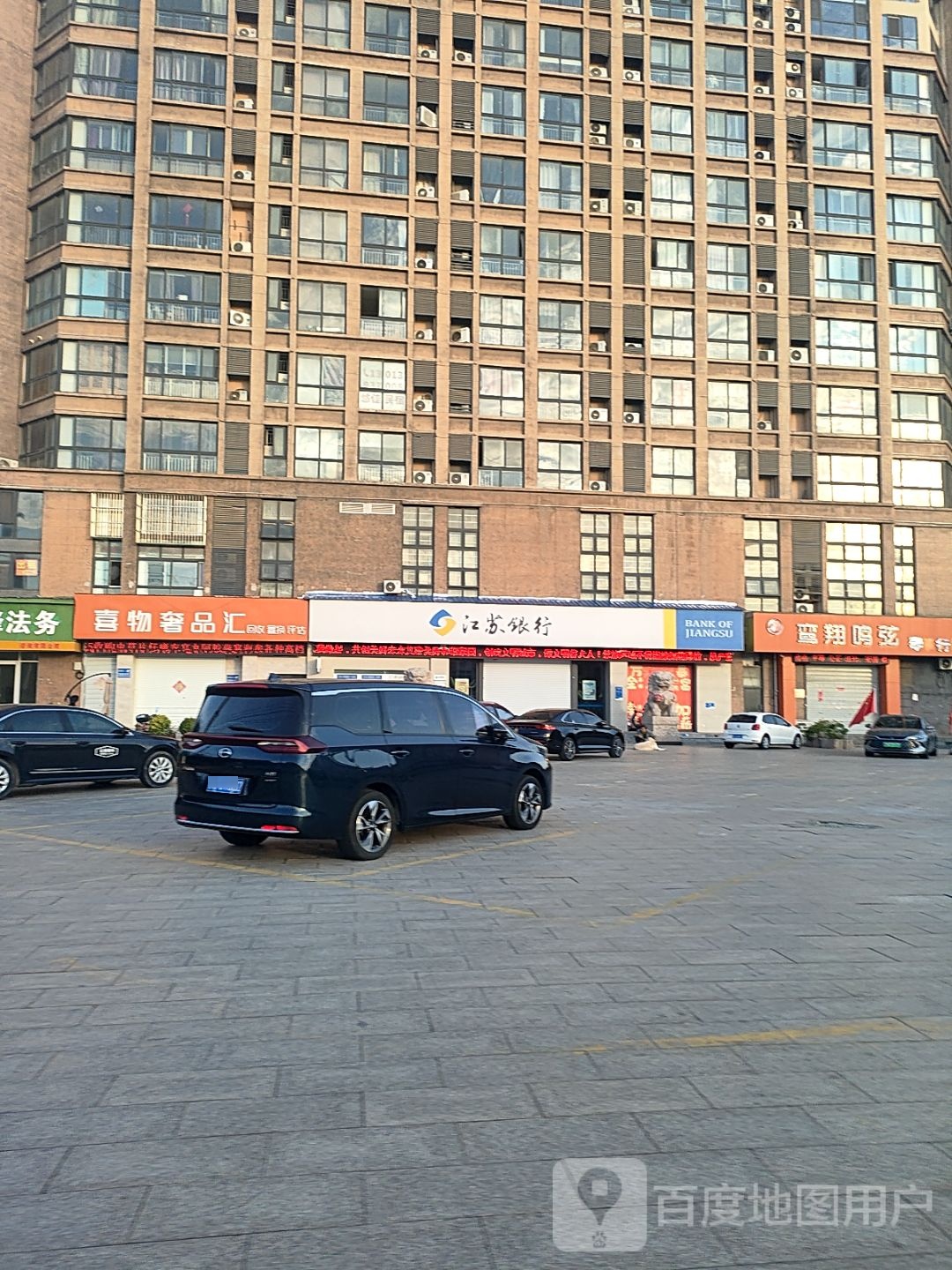 喜物奢品汇