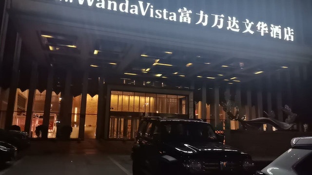 Wanda Xiningfuliwenhua Hotel