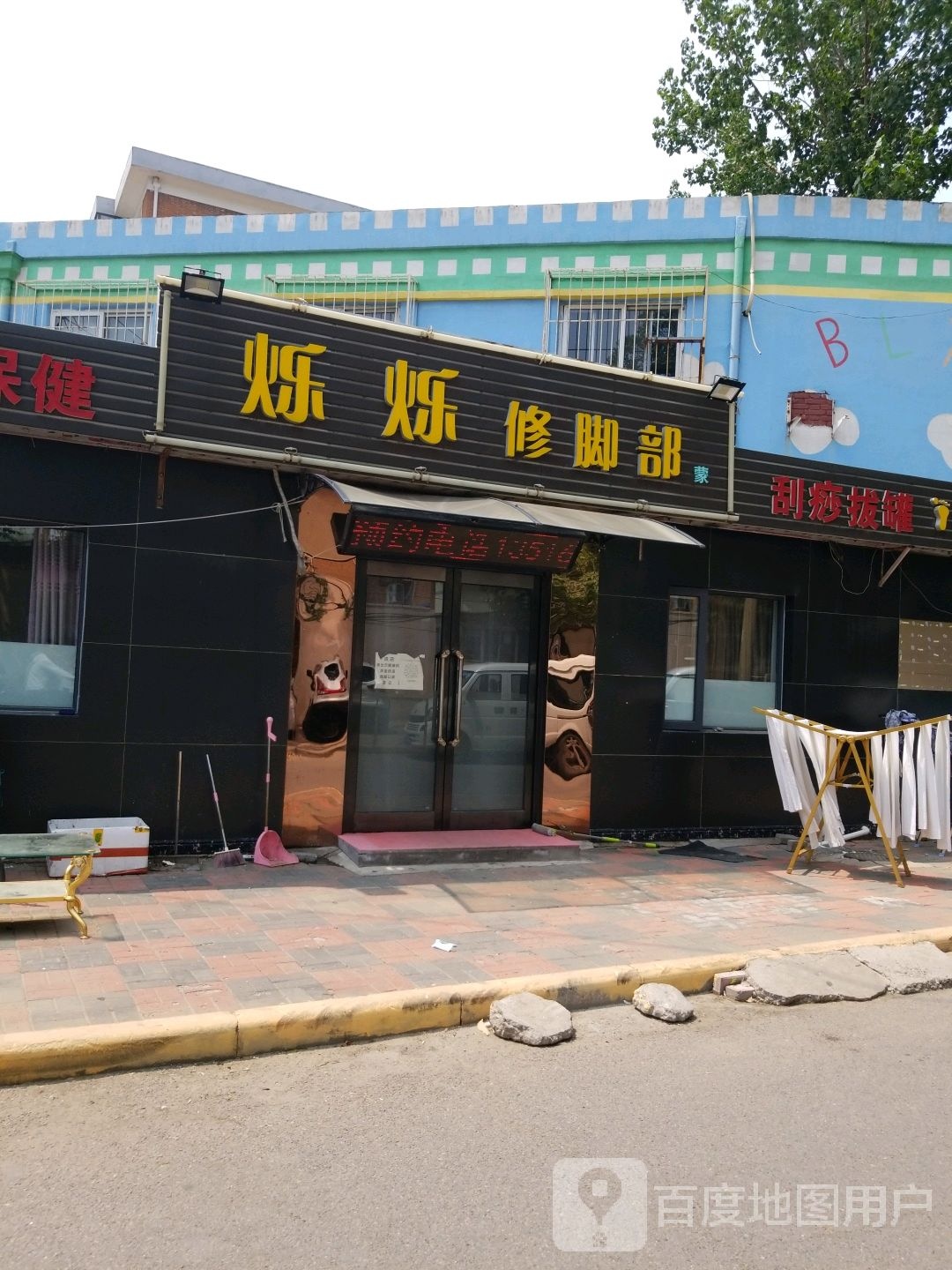 刮痧拔罐(群富里店)