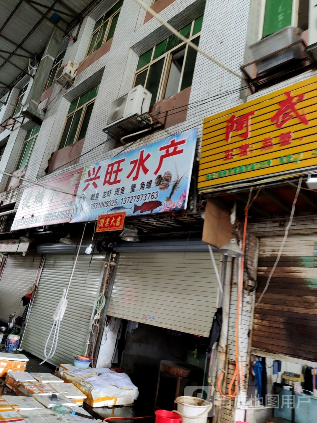 兴旺睡产(南较路店)