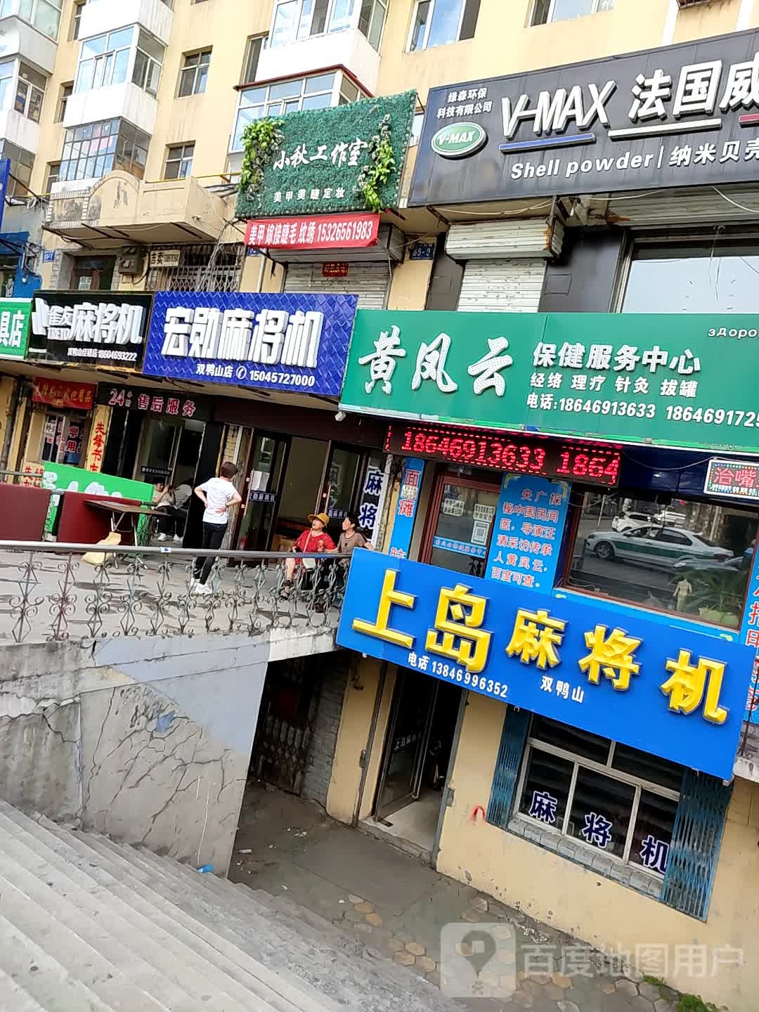 上岛麻将机(西平行路店)