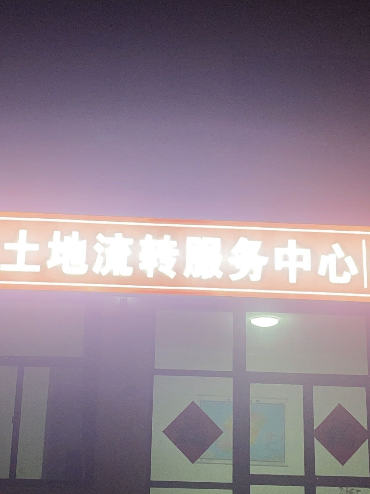 海南土地流转服务中心(三亚店)