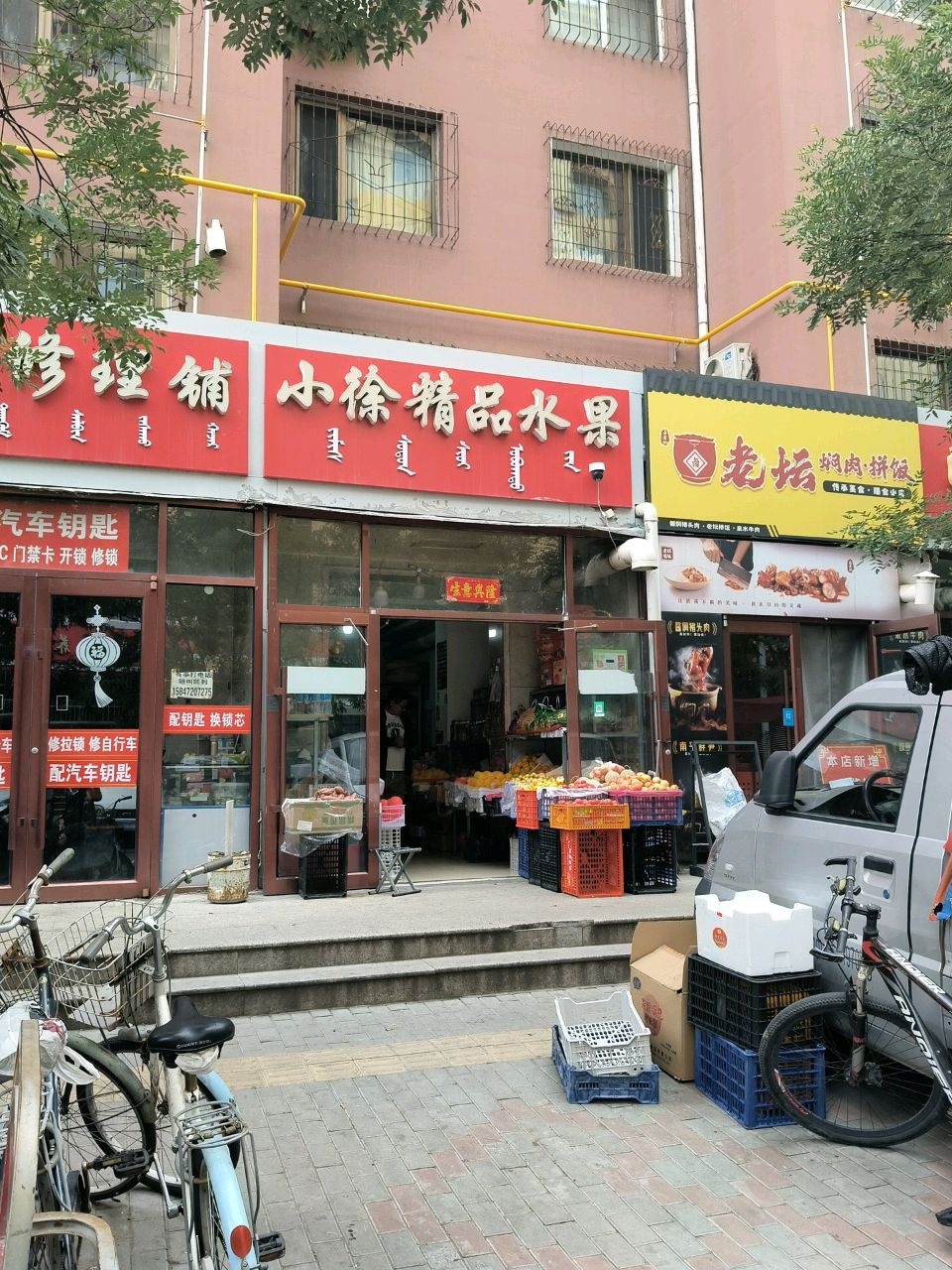 便民综合修理部