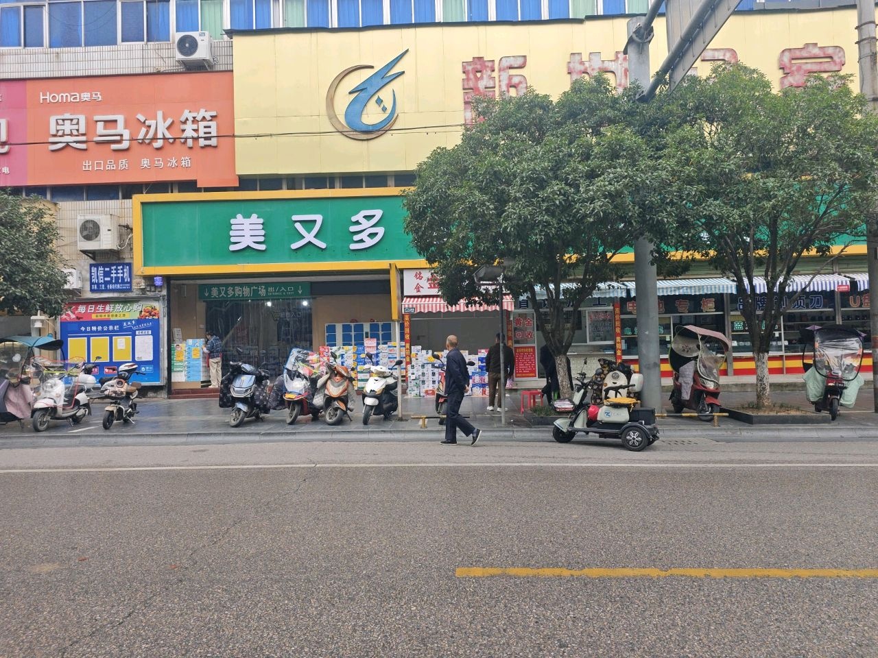 美又多购物广场