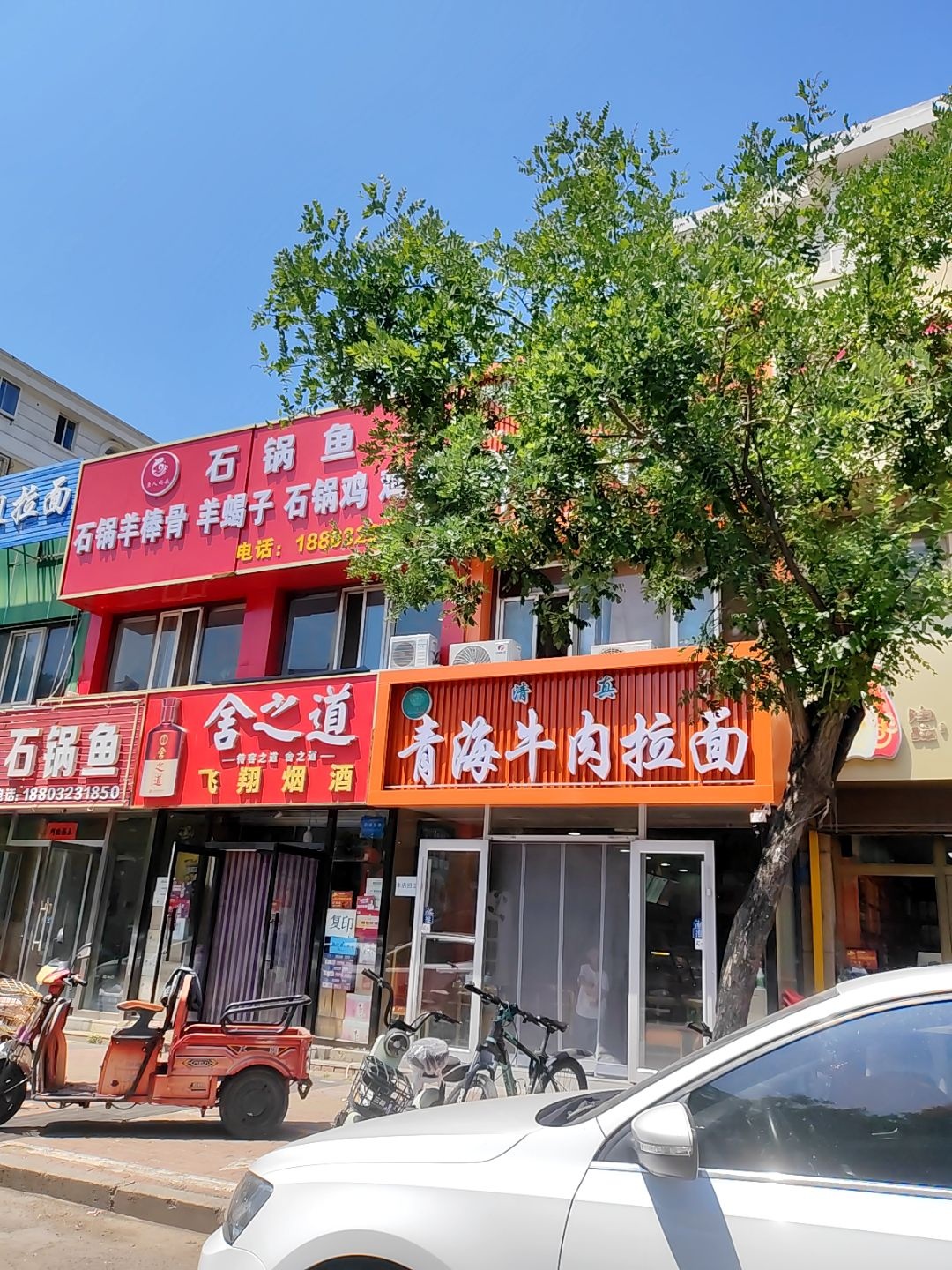 清真青海牛肉拉面(京西江南西区店)