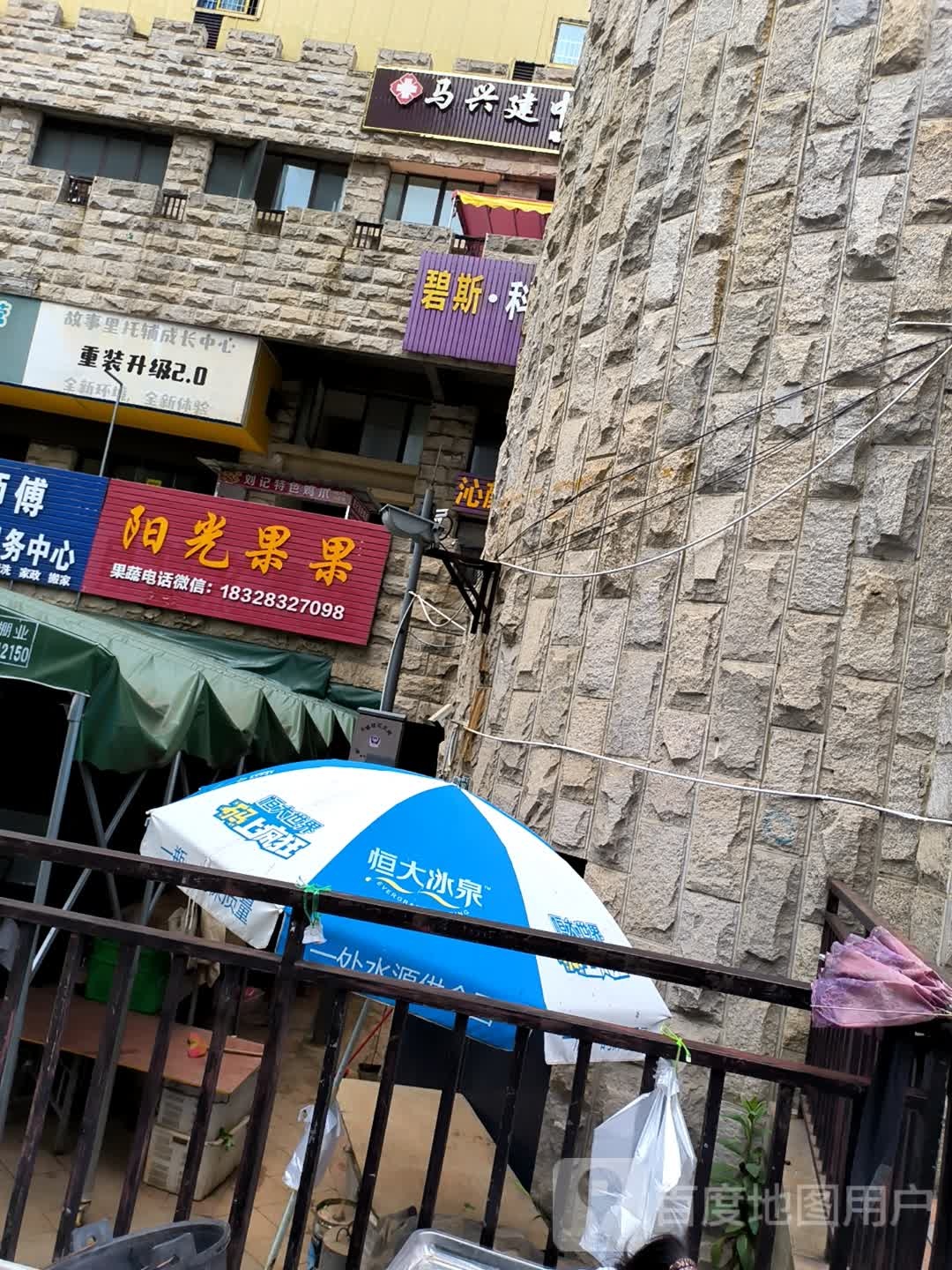 阳光果果(云顶佳苑店)