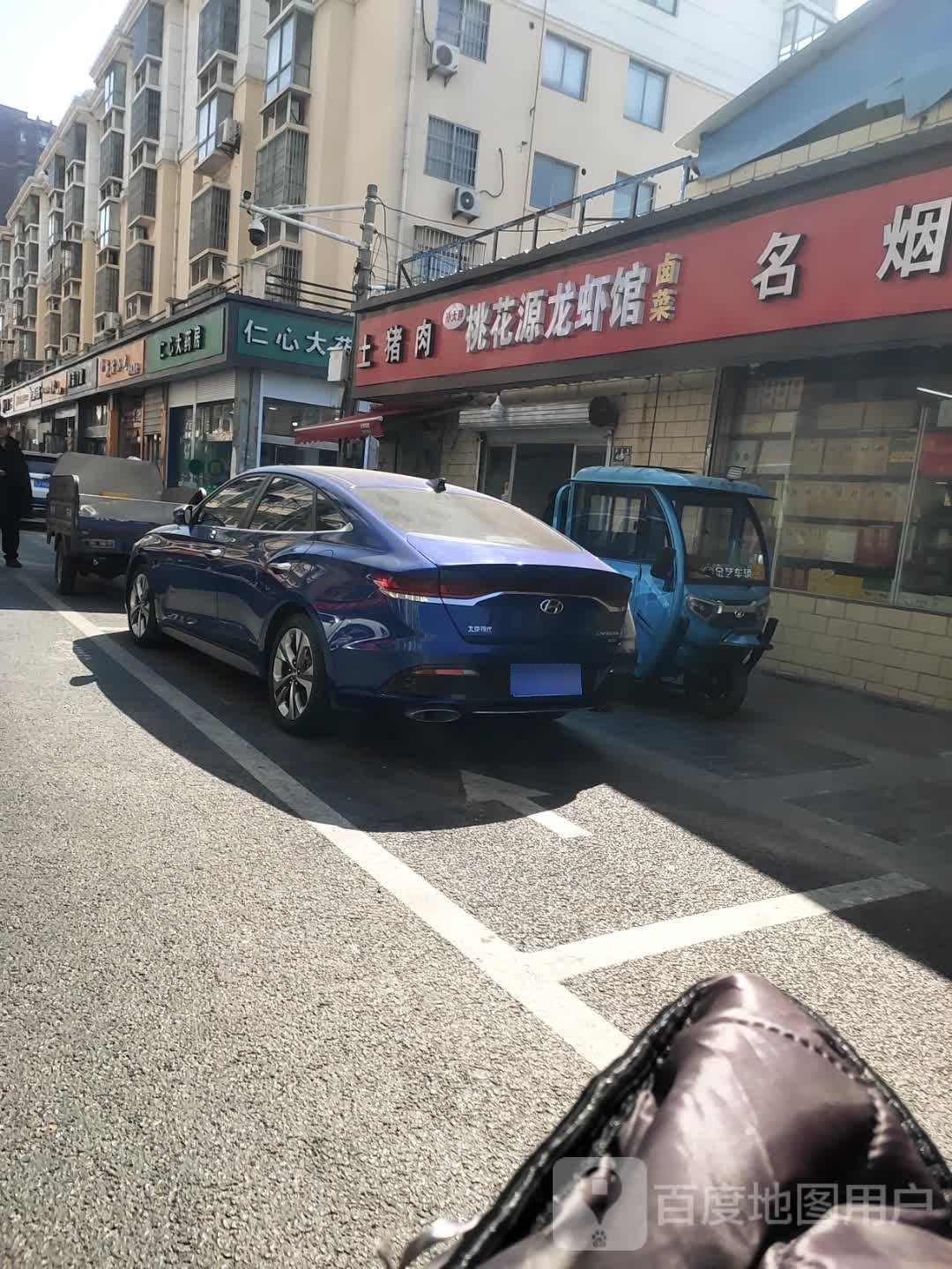 桃花源羊肉馆(二店)