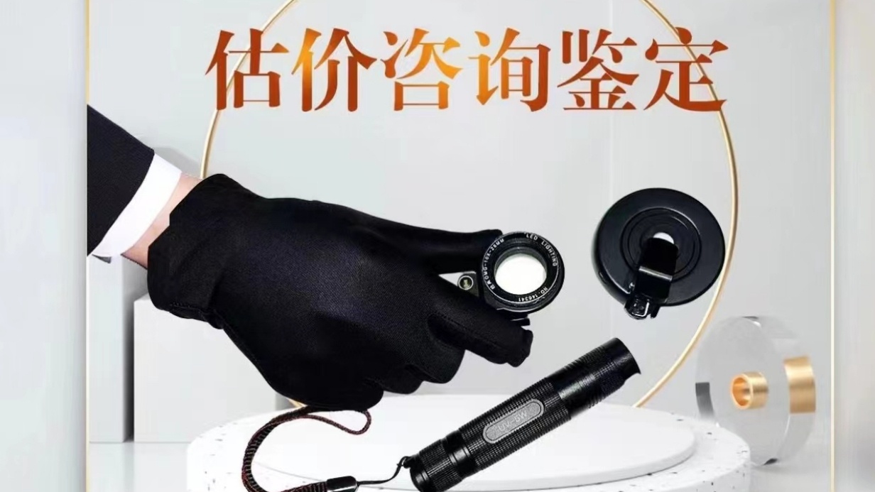 贵哥寄卖行黄金回收