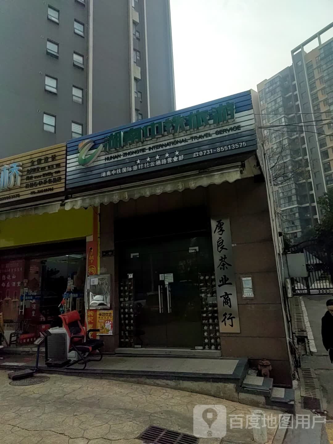 中tie国际旅行社(云栖路营业部)