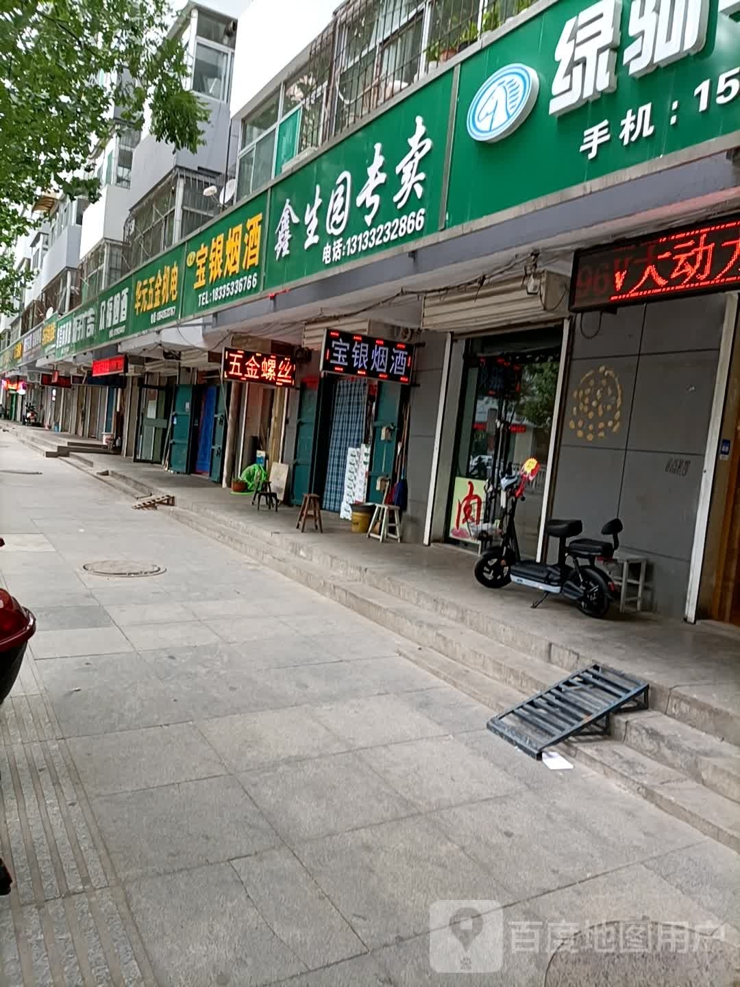 华元五金机电