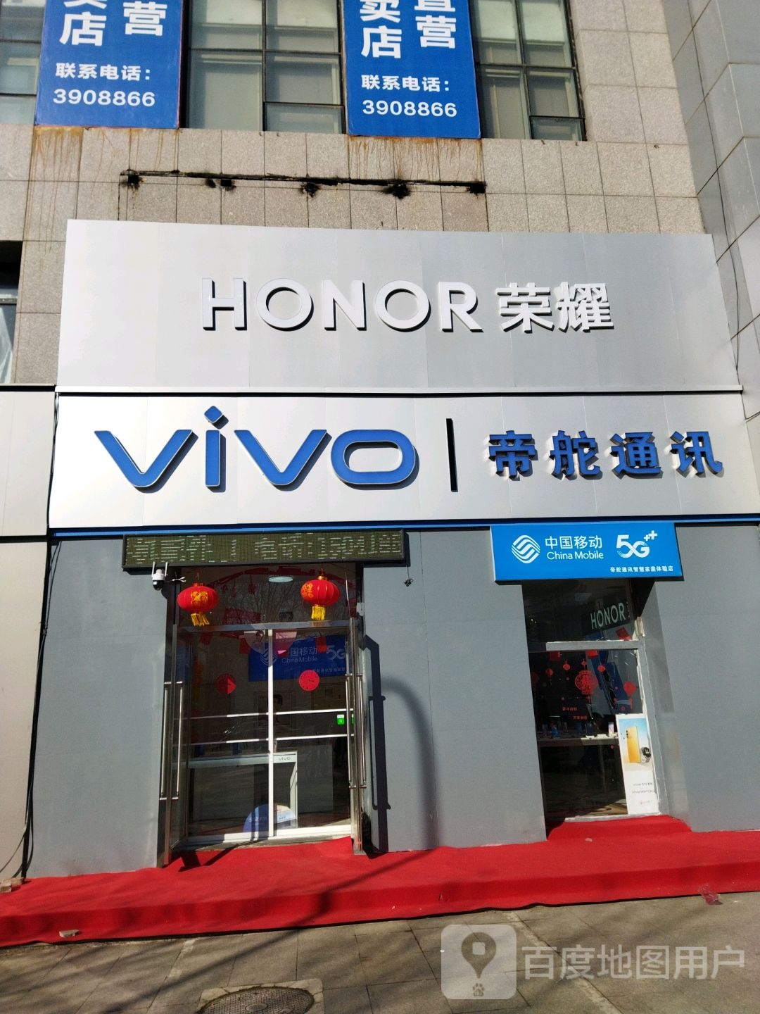 帝舵通讯(工人大厦店)