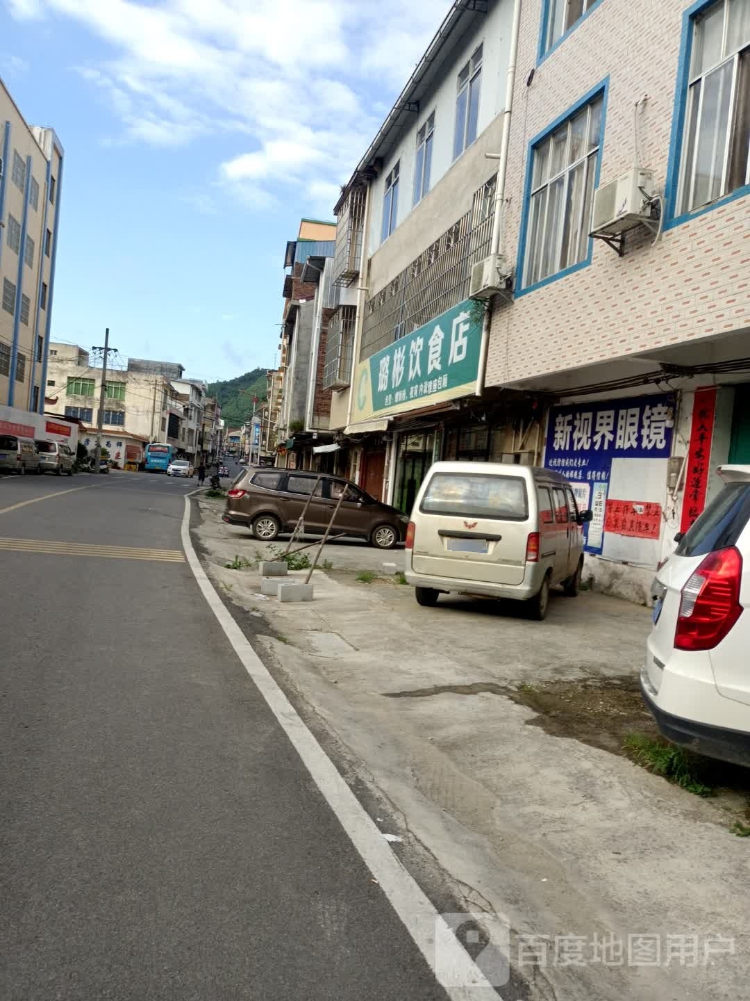 视授界仔新眼镜(屏南街店)