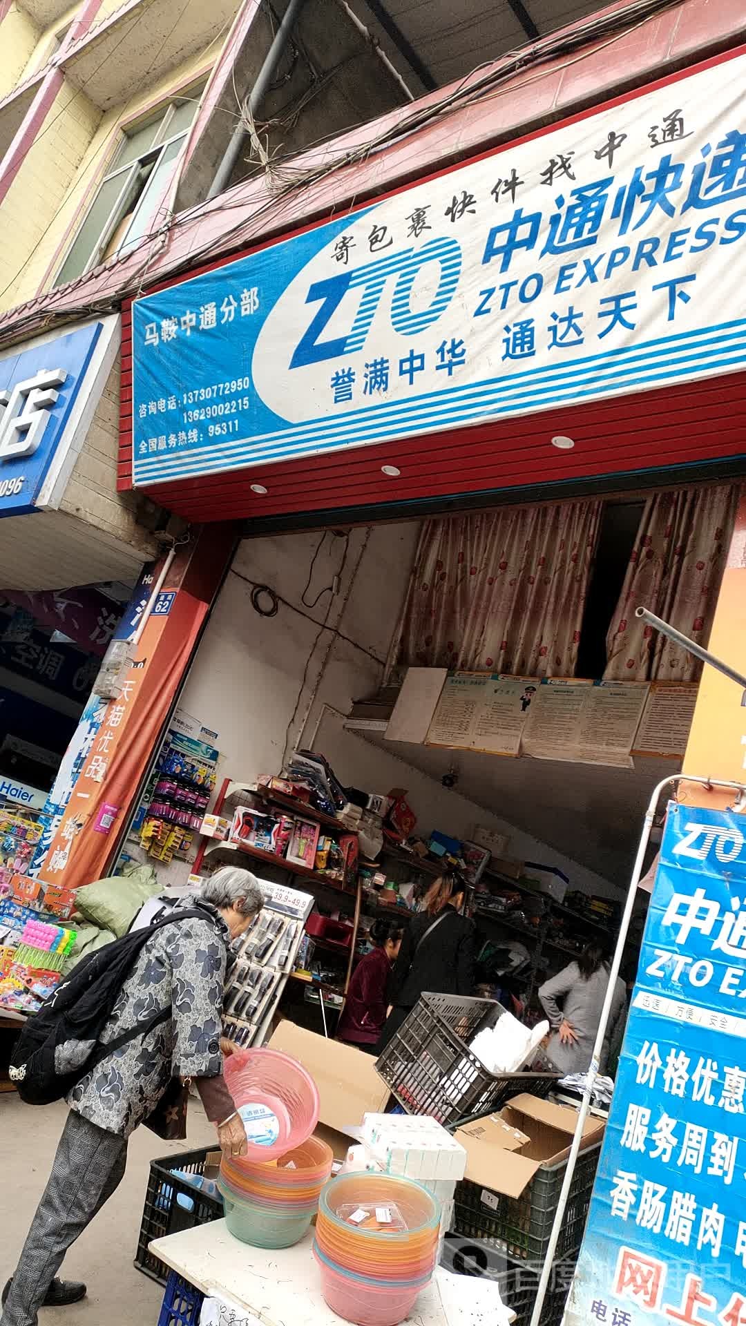 中通快递人工客服电话为什么打不通 中通快递人工客服电话为什么打不通