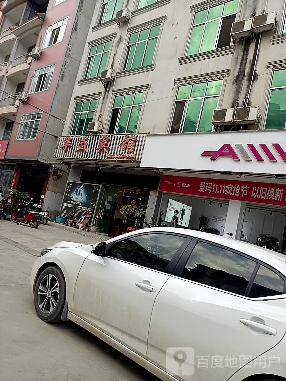 华盛宾馆(天福一道)