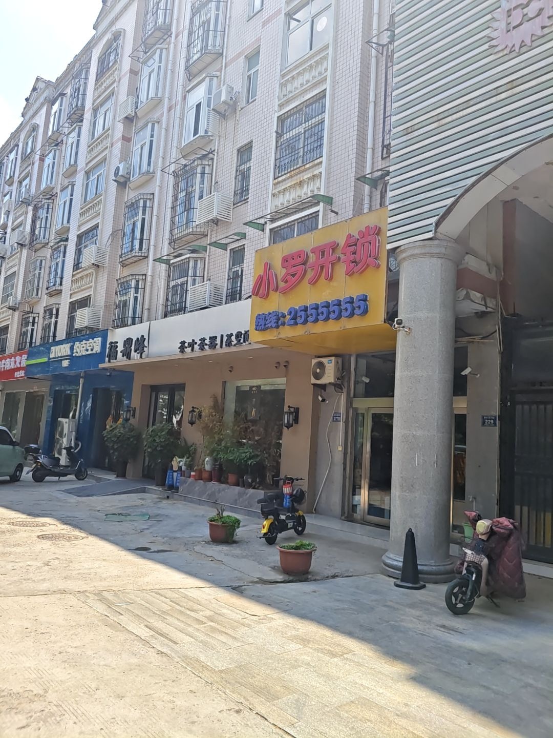 小罗开锁(鼎鑫新世纪花园店)