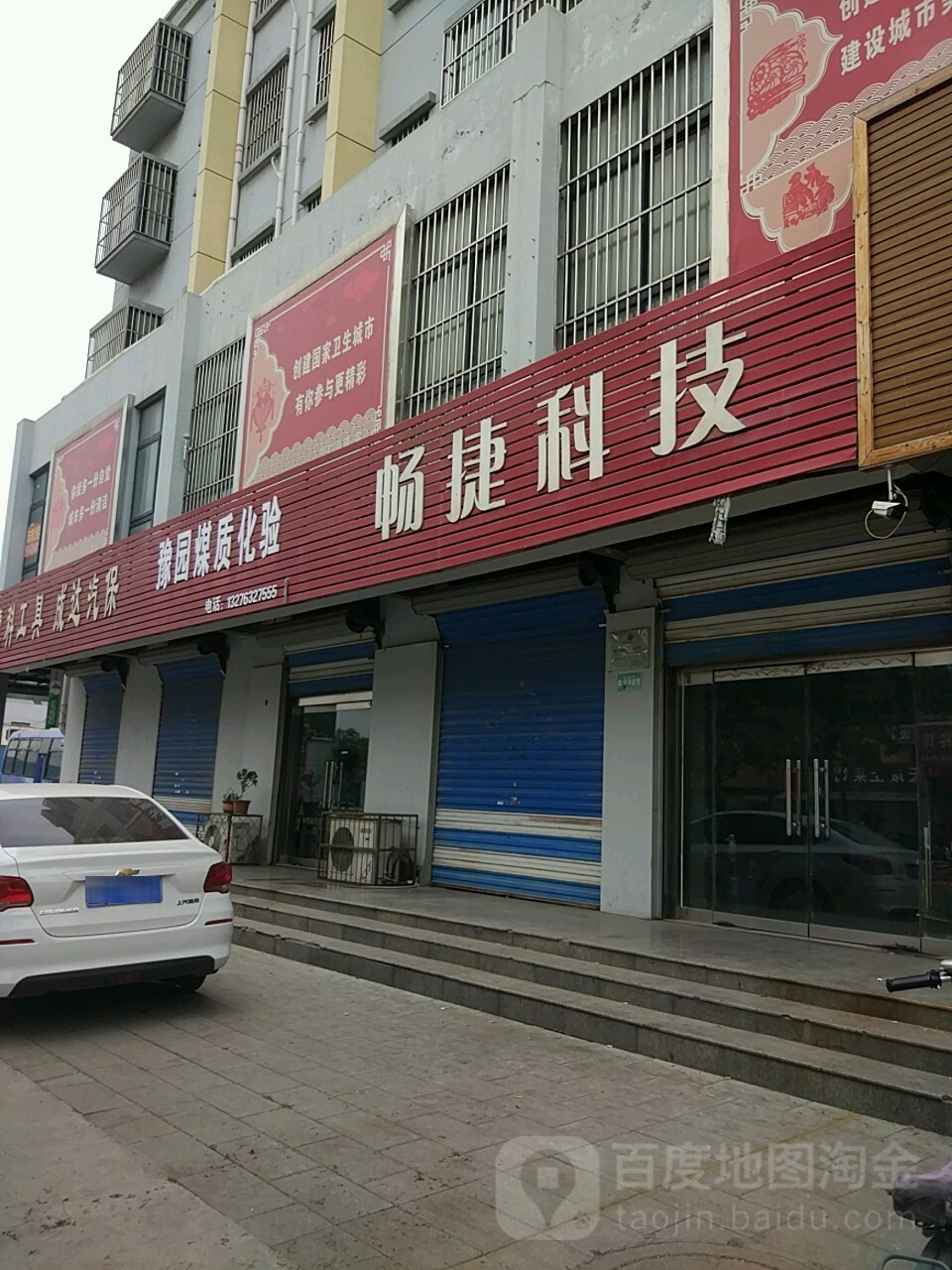 豫园焦煤化验