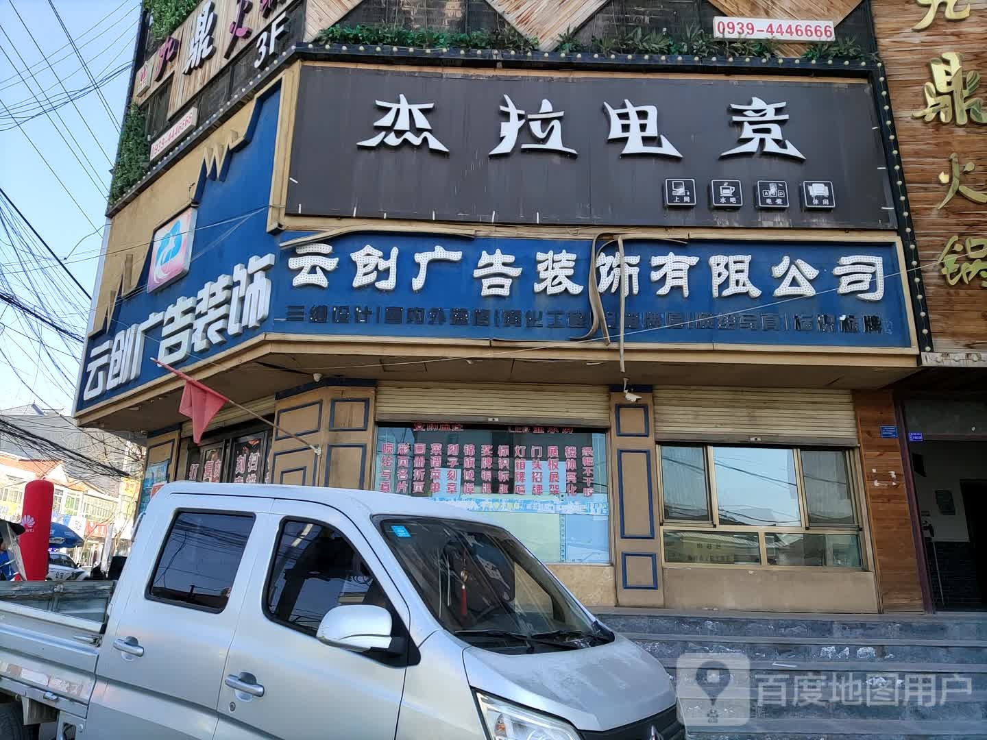 云创广告装饰