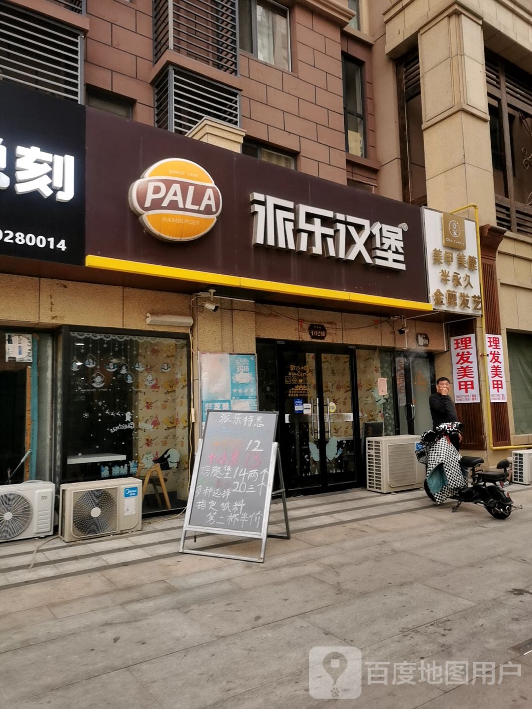 指韵一方美容美睫半永久(泰合商业广场店)