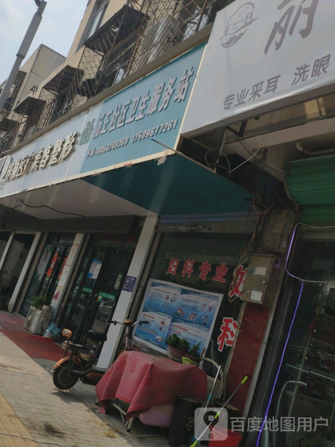 汤王社区卫生服务站