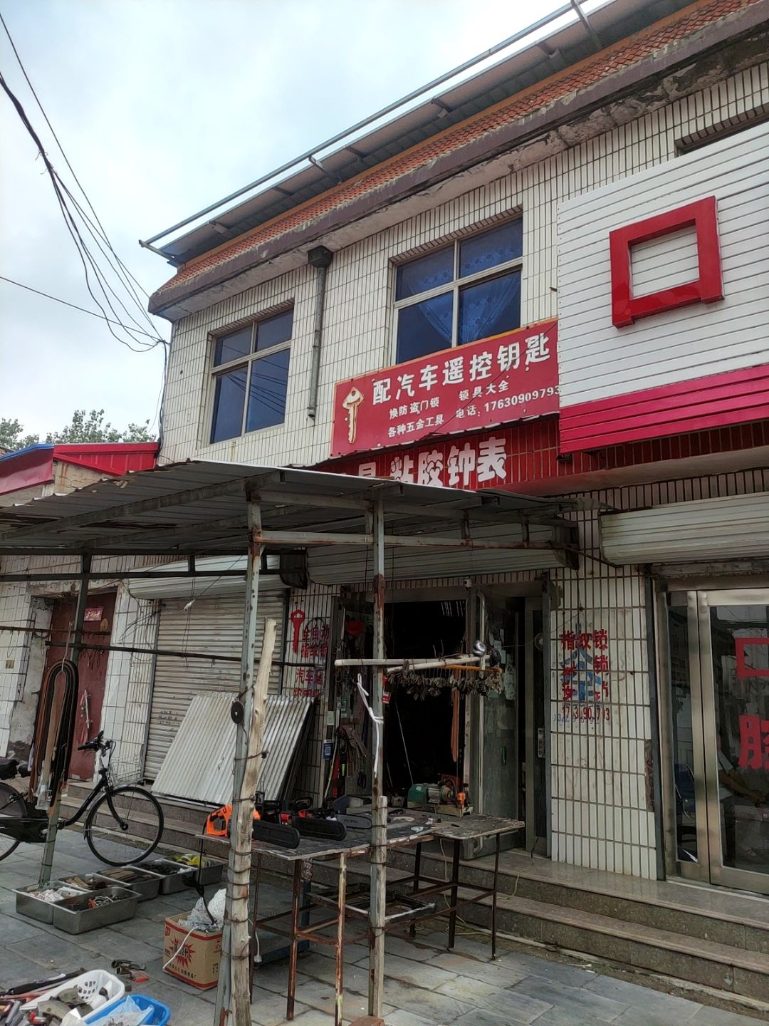 配汽车遥控钥匙