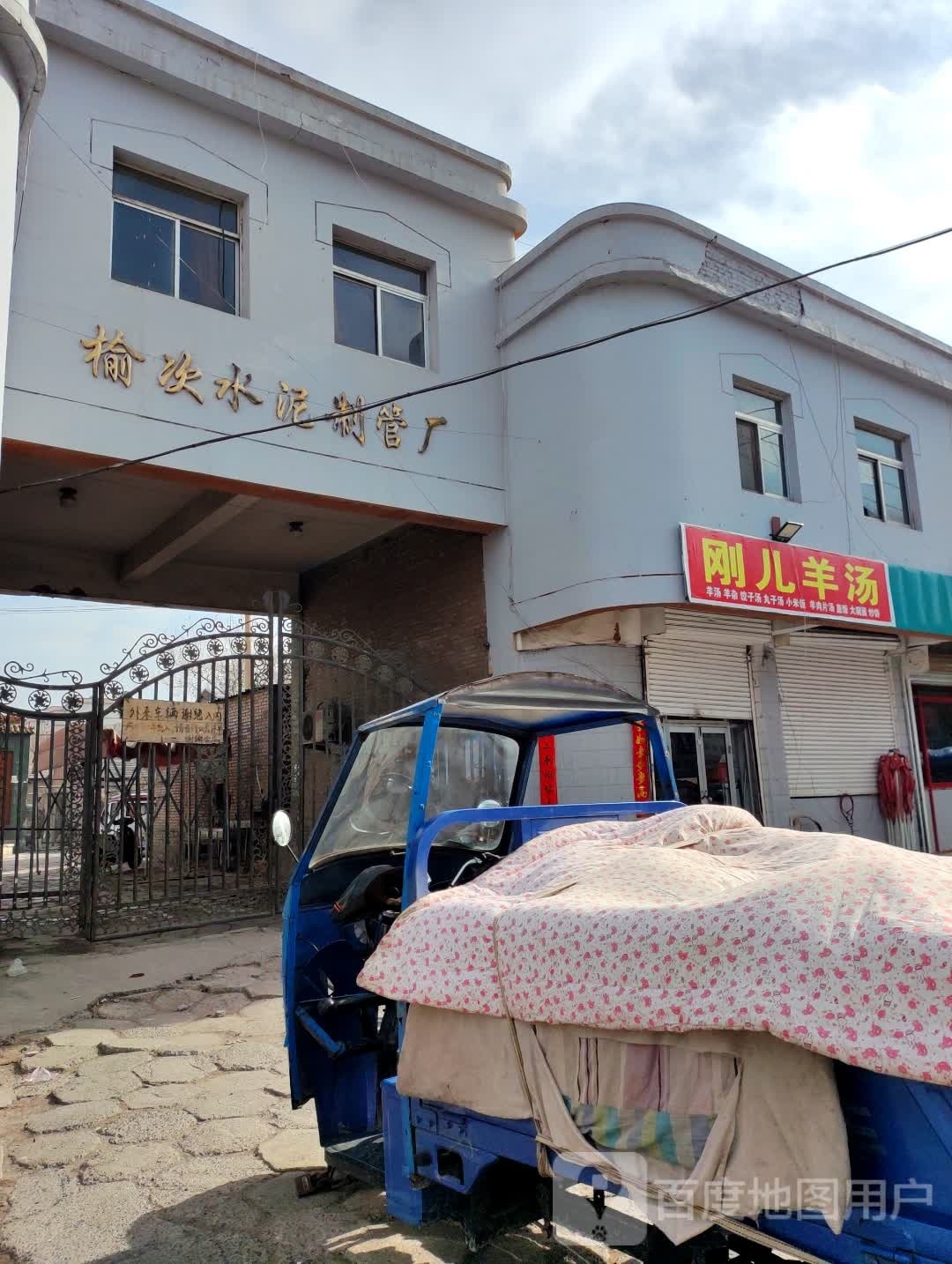 刚儿养汤