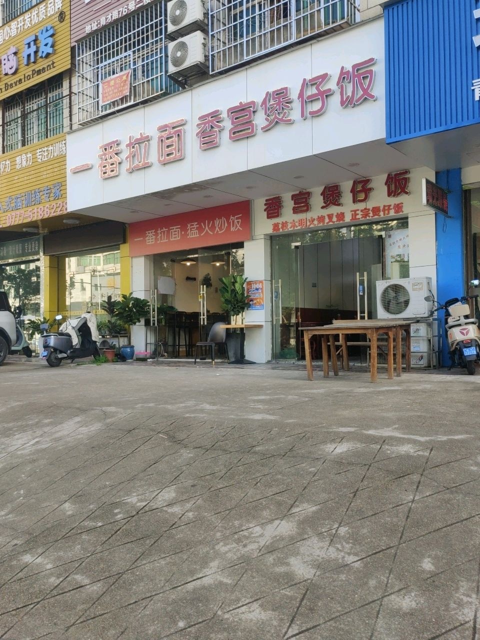 一番拉面(仟仟万家钦州购物中心店)