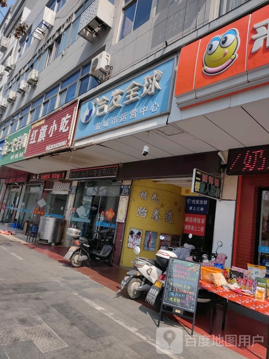 臧师傅盲人按摩店(解放北路店)
