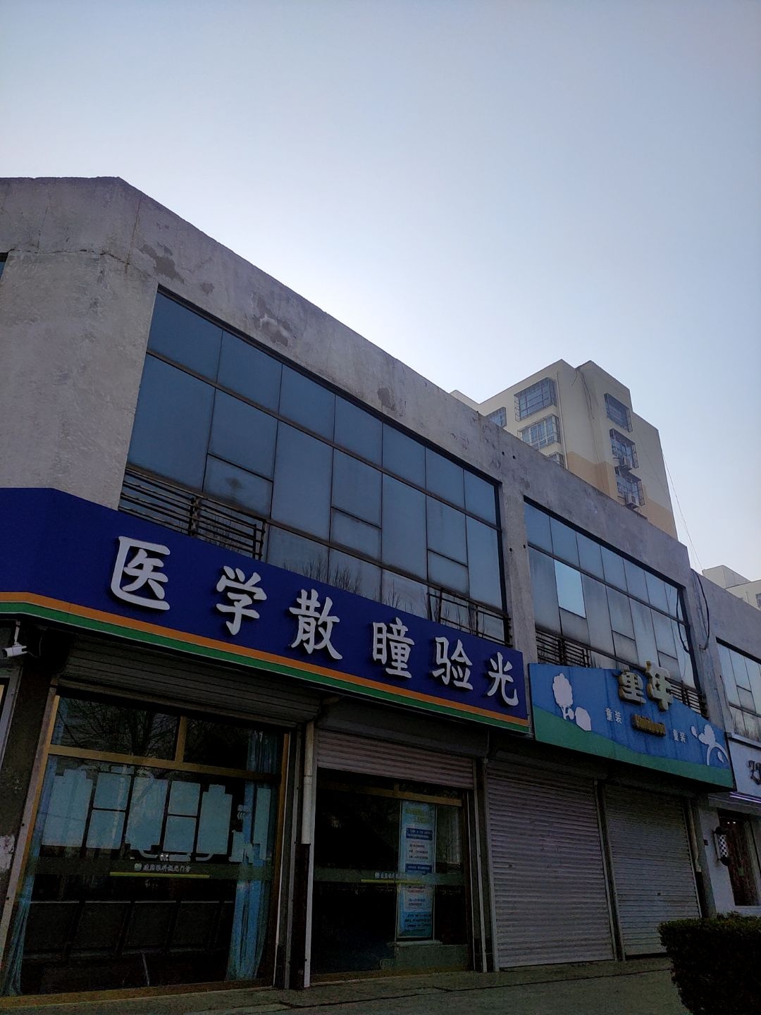 医学验光配镜