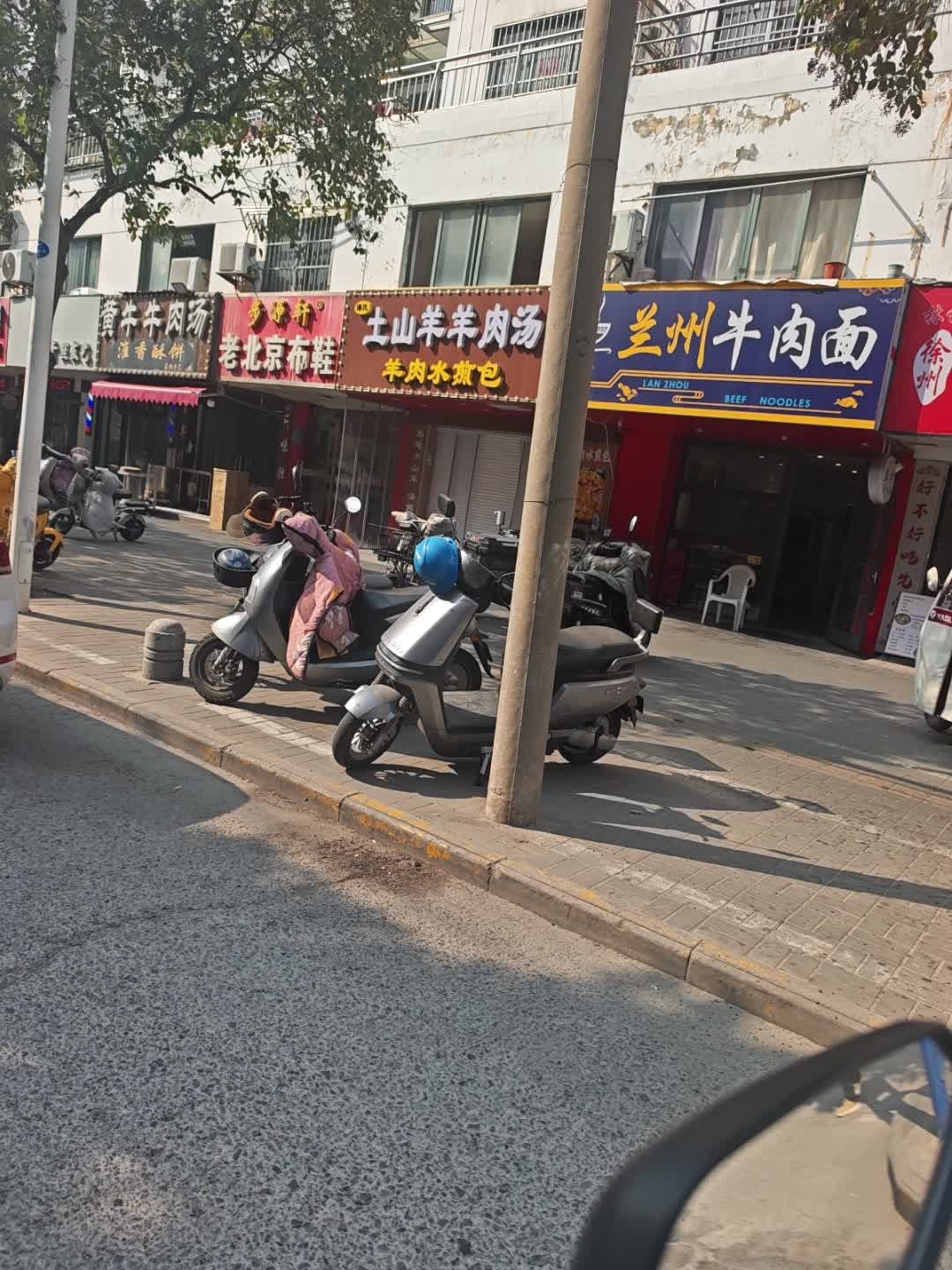 清真兰州牛肉面