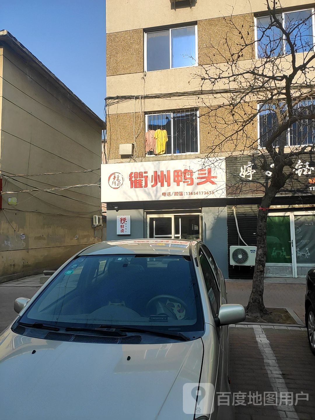 衢州鸭脖(中心街店)