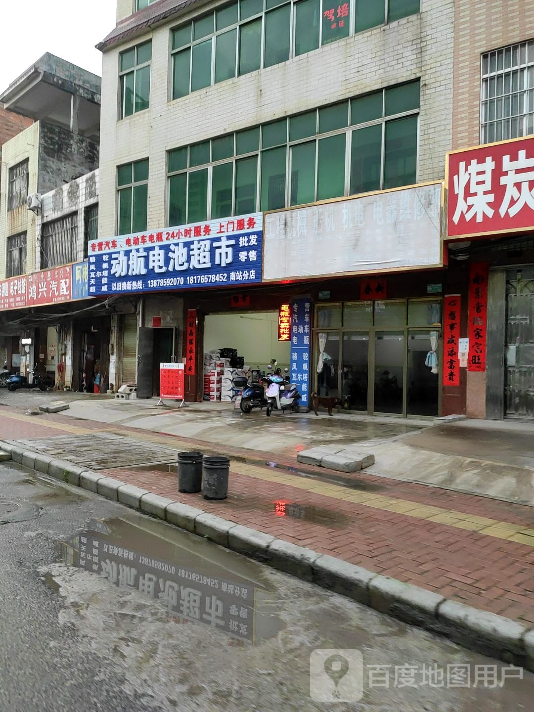 鸿兴汽配(福昆线店)