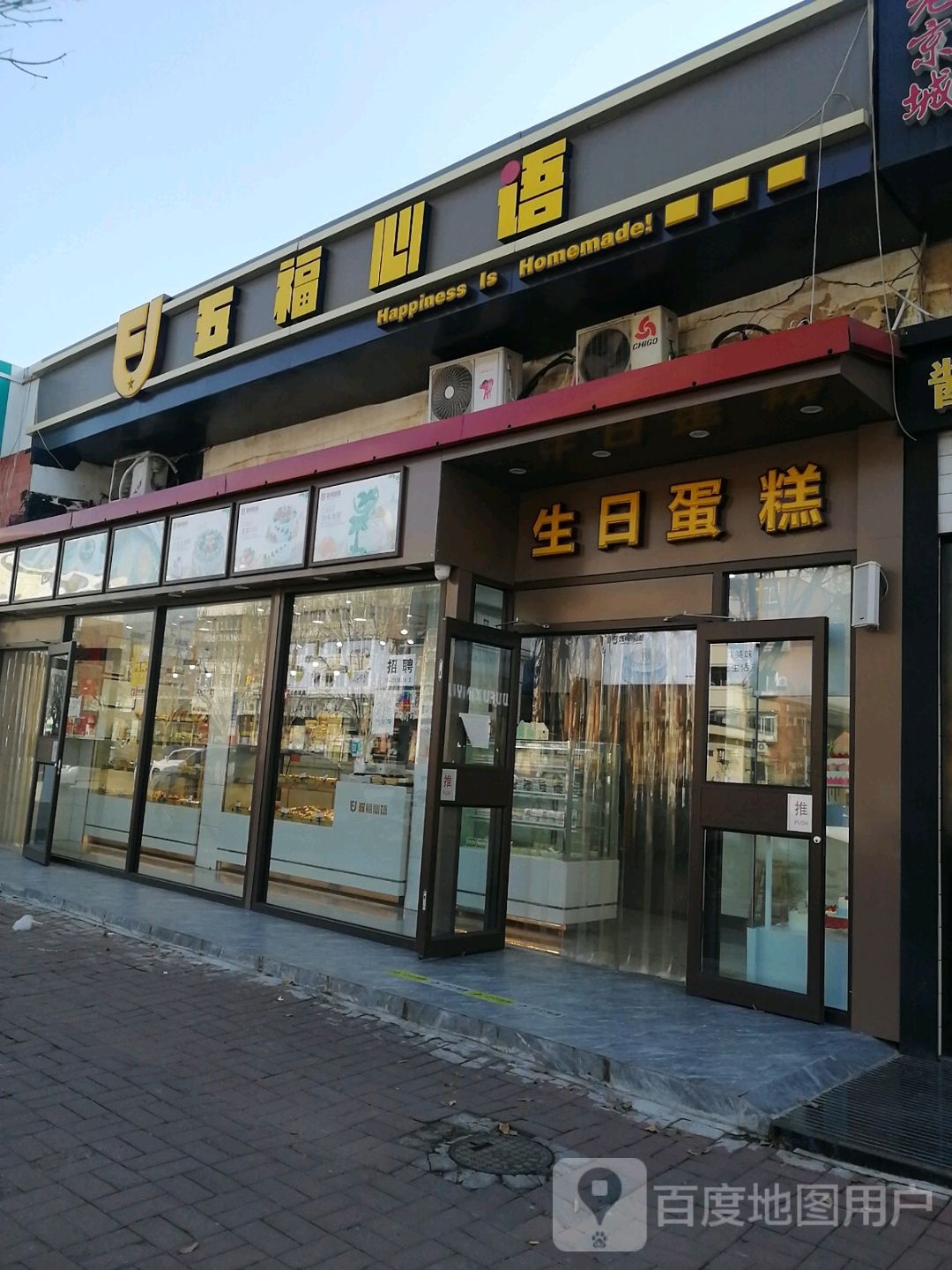 生日蛋糕面包