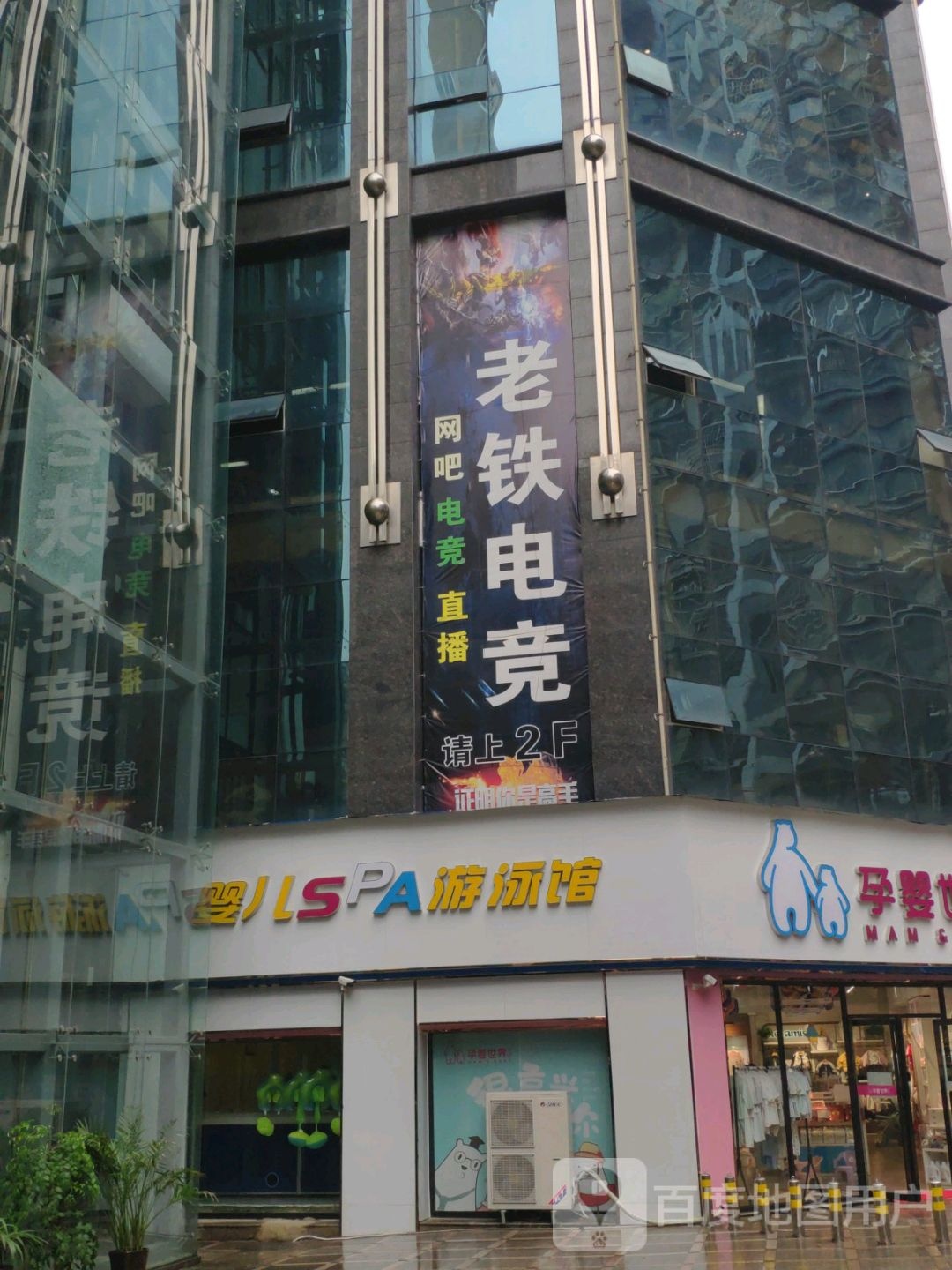 老电铁竞