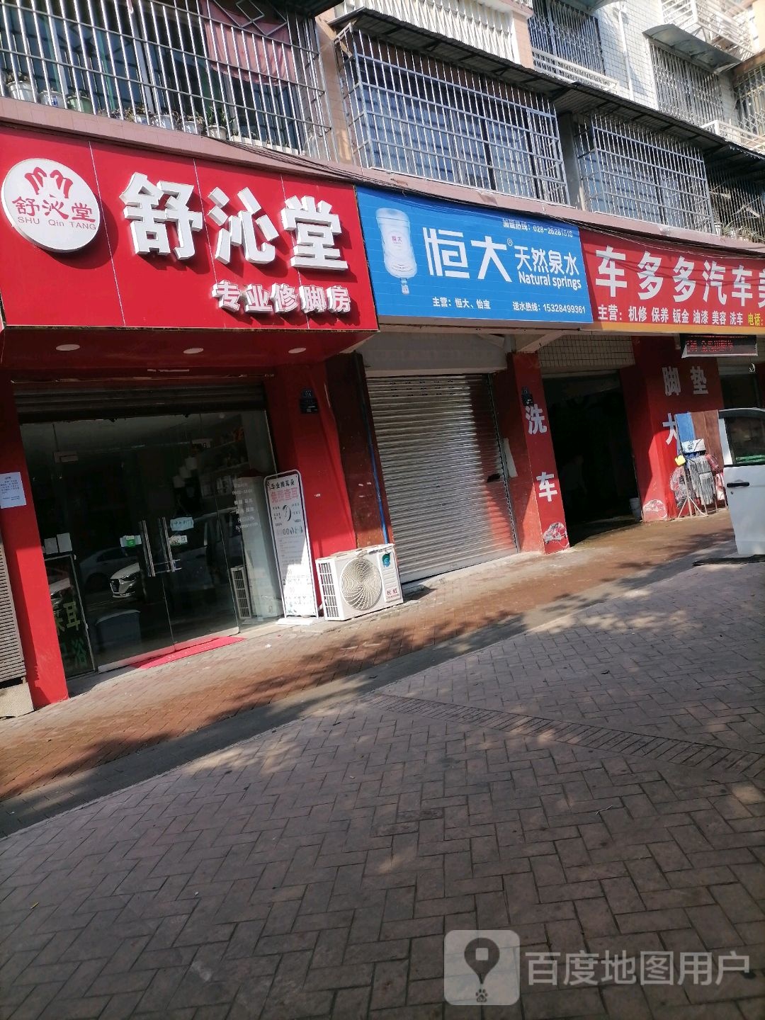 车多多汽车美容微修(仁德东路店)